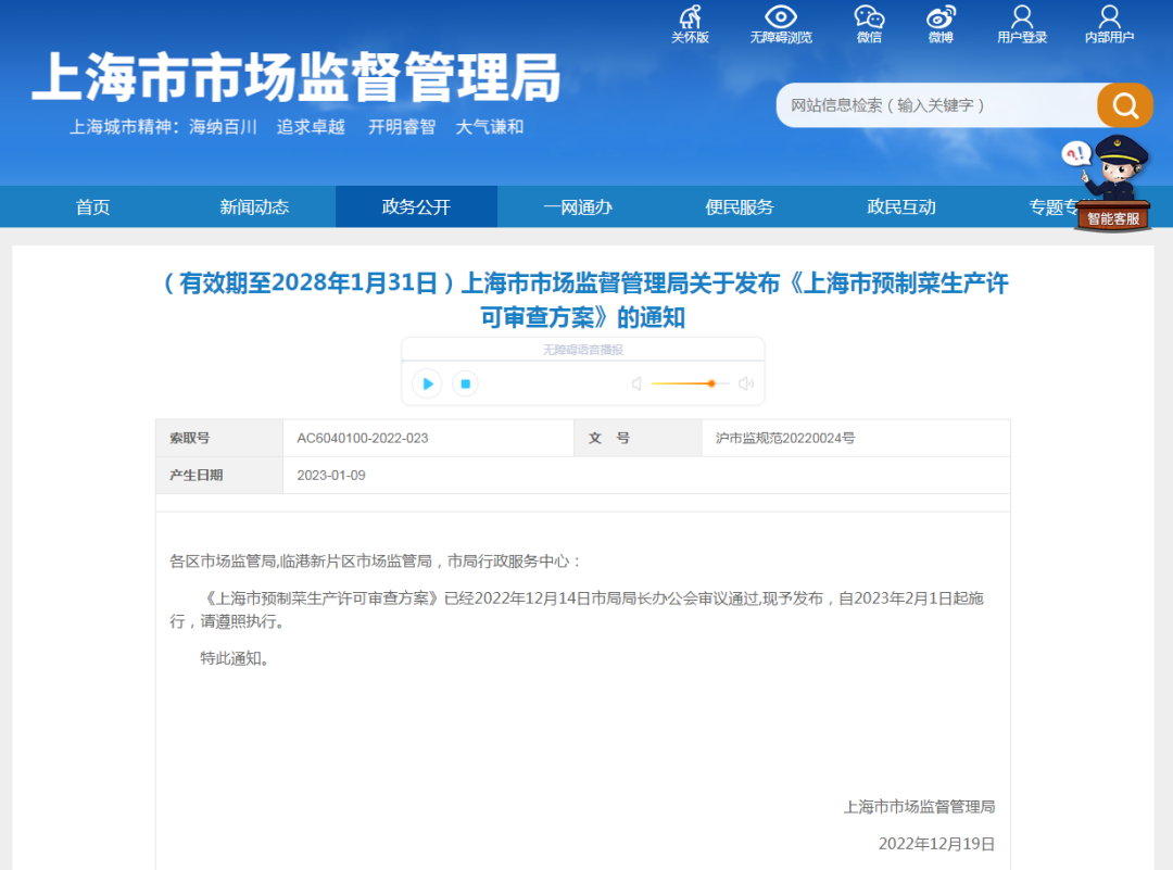 微信圖片_20230129094152.png