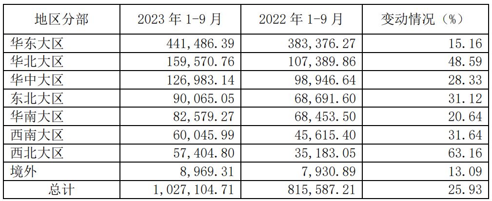 微信圖片_20231030110534.png