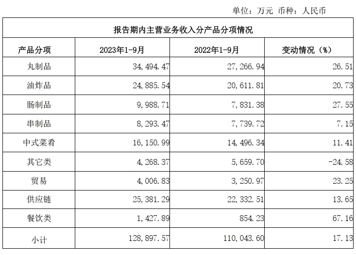 微信圖片_20231030110541.png